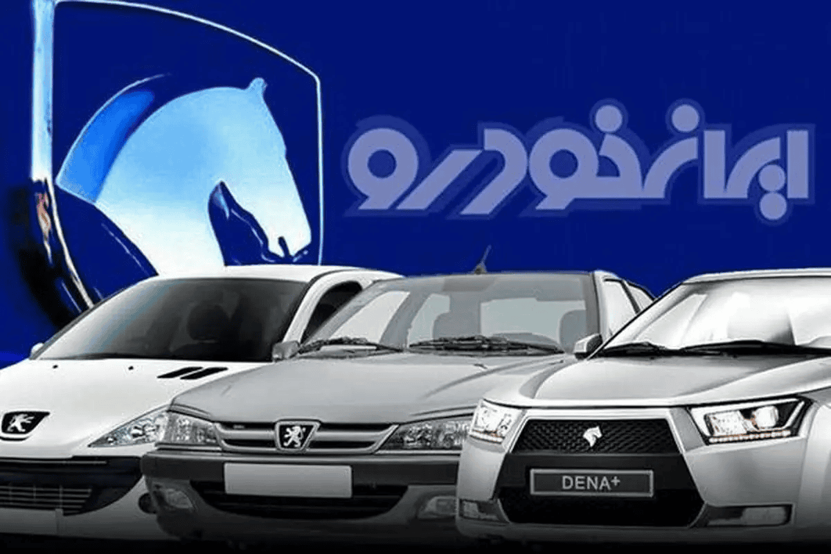 آغاز نهمین مرحله فروش ایران خودرو / فروش فوری، فوق‌العاده و پیش‌فروش بدون نیاز به گواهینامه!
