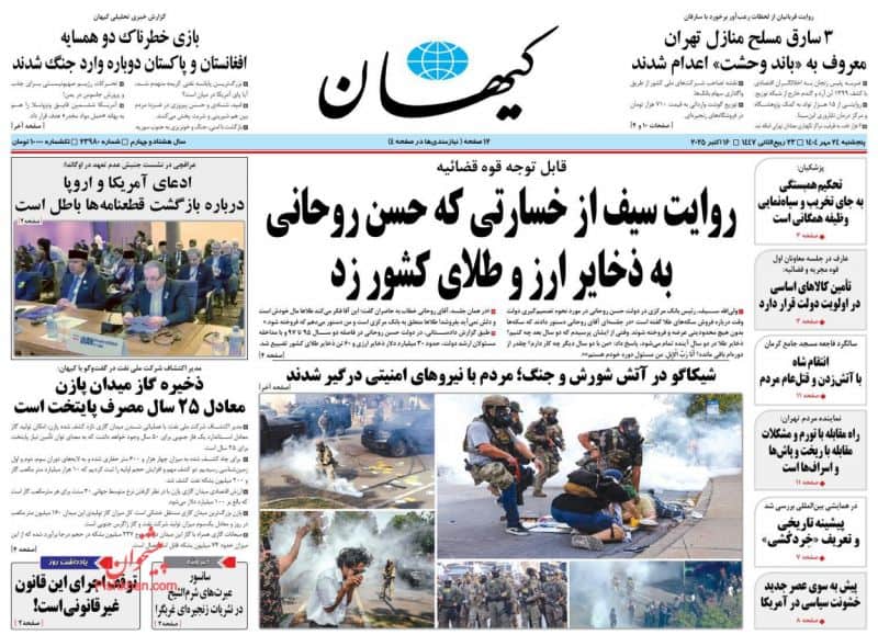 افشاگری رئیس بانک مرکزی درباره ریخت‌وپاش‌های نجومی دولت دوازدهم با دستور حسن روحانی