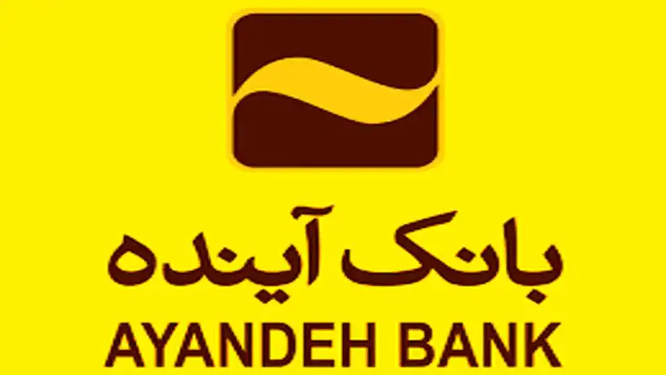 بانک آینده در نقطه جوش؛ تصمیم نهایی دولت چه خواهد بود؟