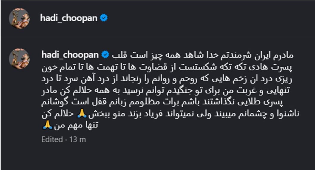 واکنش «هادی چوپان» به عدم قهرمانی در مستر المپیا