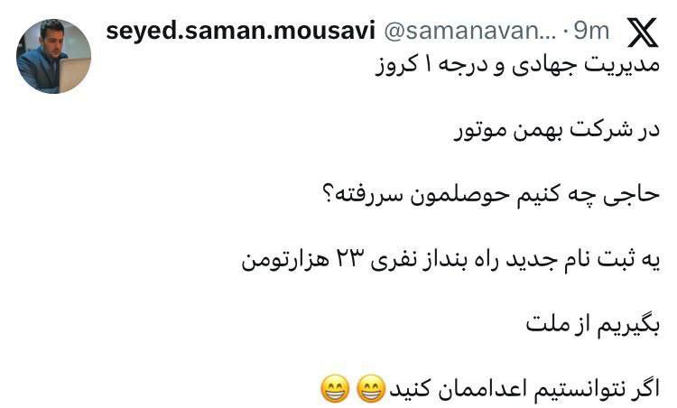 تأیید هویت ۲۳ هزار تومانی! ماجرای جدید ثبت‌نام خودرو در فضای مجازی جنجال‌ساز شد