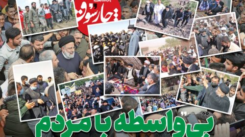 راز محبوبیت شهید رئیسی در سفرهای استانی؛ وقتی دولت سیزدهم به میان مردم رفت