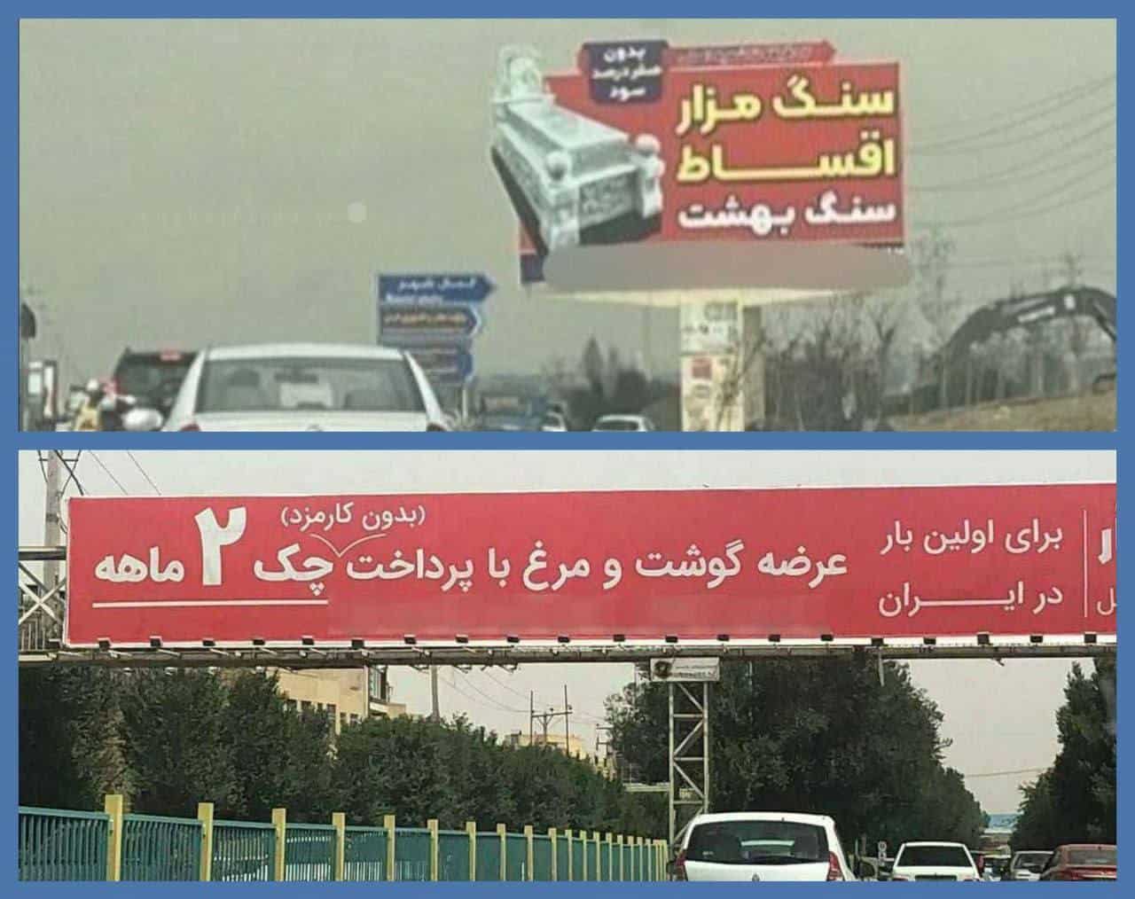 از زندگی قسطی تا مرگ قسطی؛ ثروتمندترین کشور فقیر دنیا