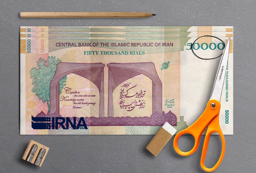 حذف چهار صفر از پول ملی تصویب شد