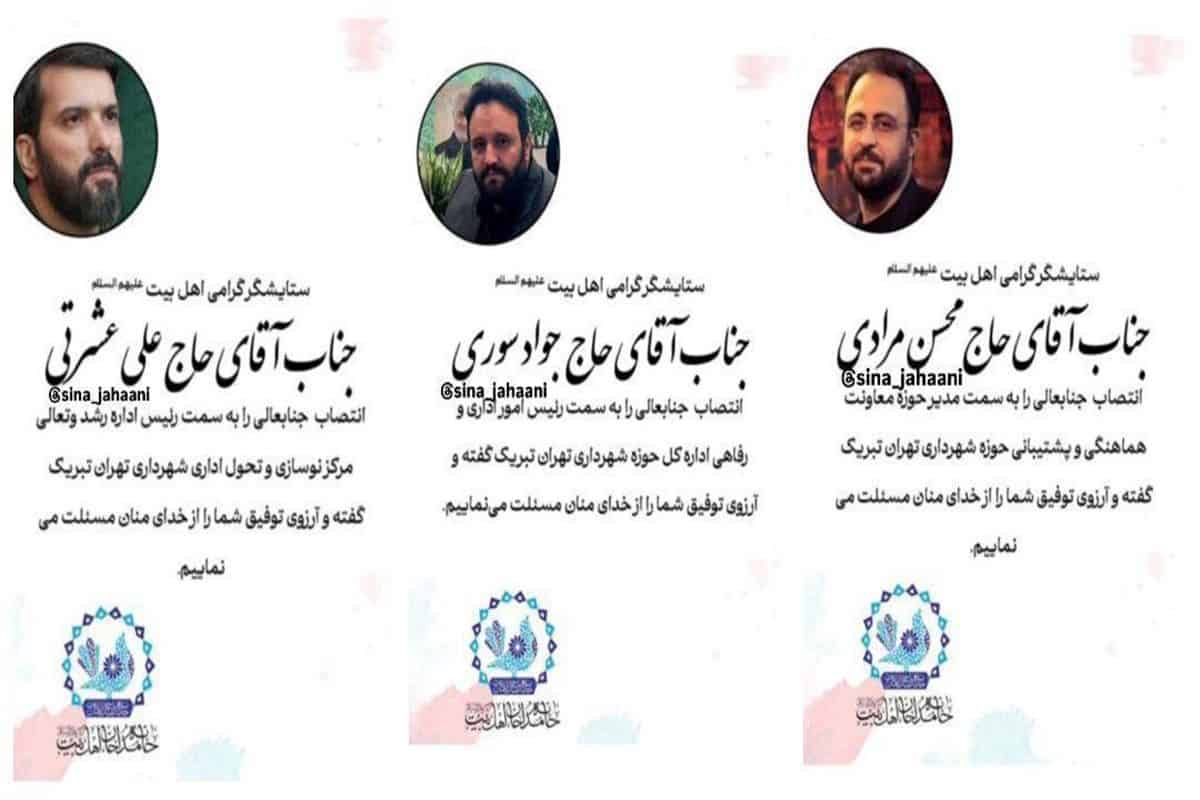 مداحان در شهرداری؛ زاکانی در حال کوک کردن ساز انتخابات؟
