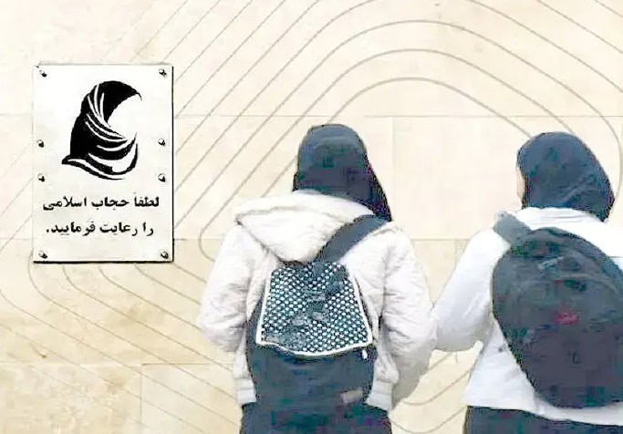 اتاق حجاب در تهران؛ طرح تازه یا تکرار سیاست‌های فرسوده؟