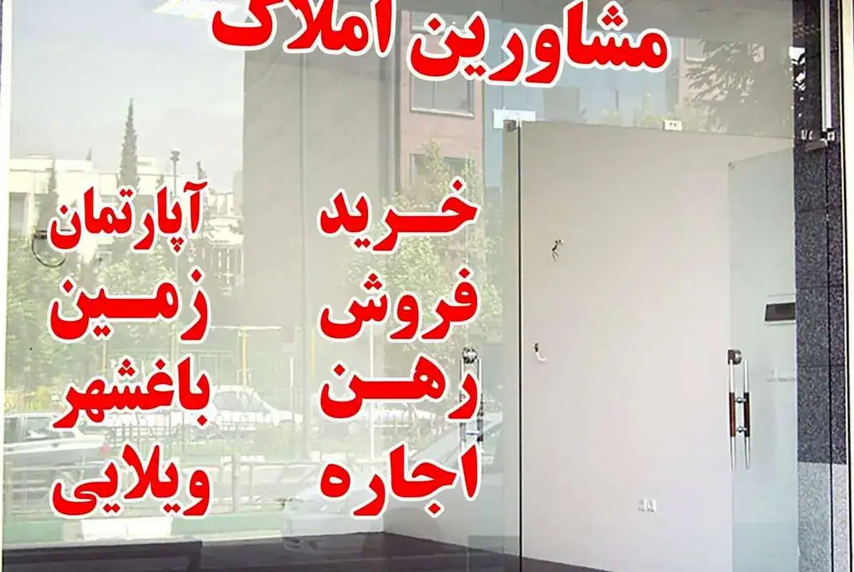 رکوردشکنی مستأجران در تهران / کاهش اجاره فقط در جنوب شهر؟