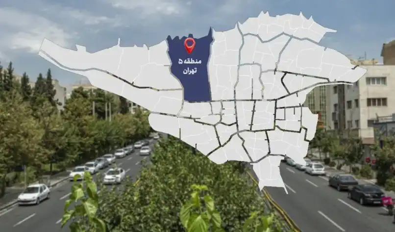 قیمت خانه در منطقه ۵ تهران؛ از اندیشه تا پونک چقدر تفاوت دارد؟