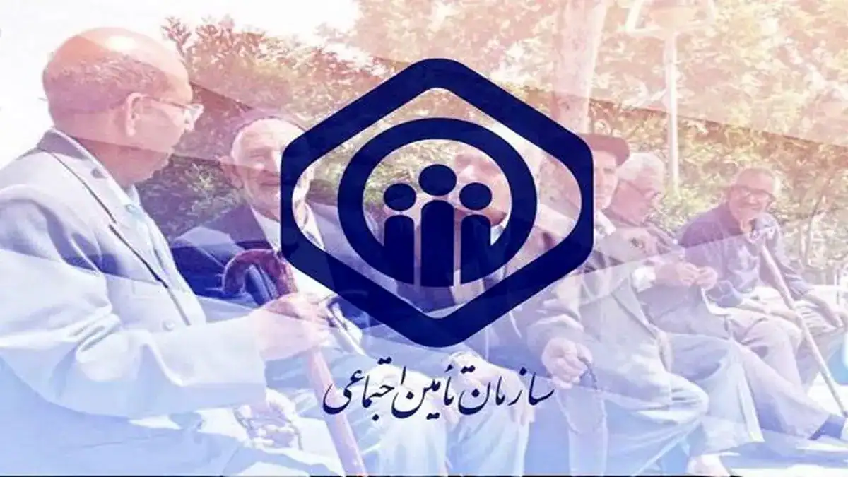 بدهی تأمین اجتماعی، بیمه تکمیلی بازنشستگان را متوقف نکرد! / تأکید بر پرداخت منظم حق بیمه