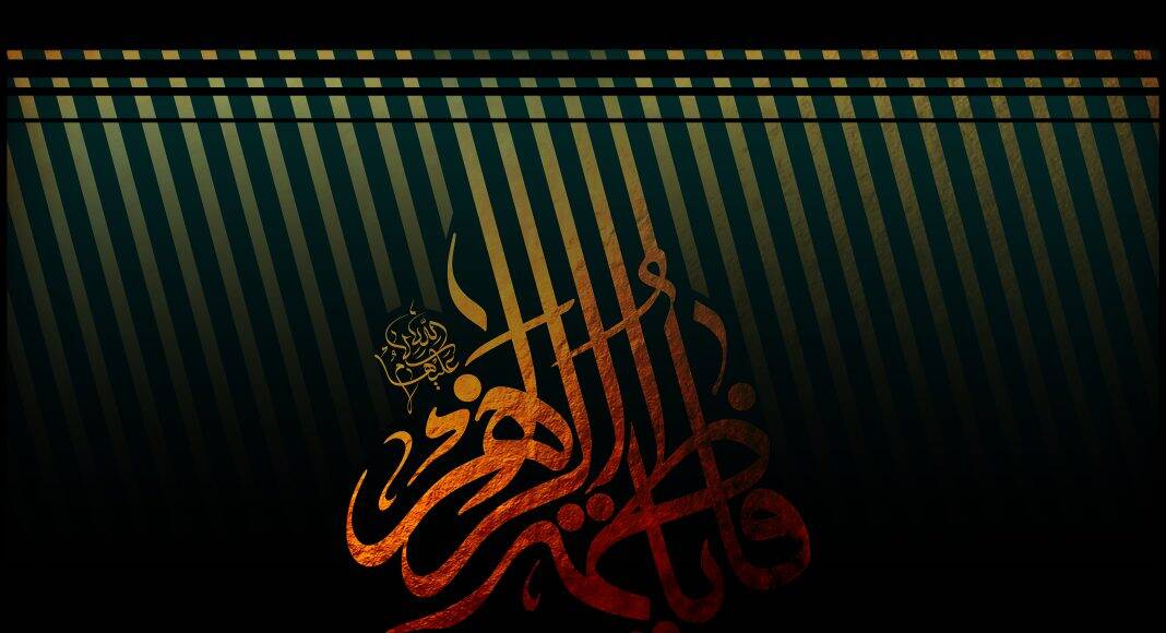 بازخوانی منشور ابدی عدالت و توحید در کلام حضرت زهرا(س)