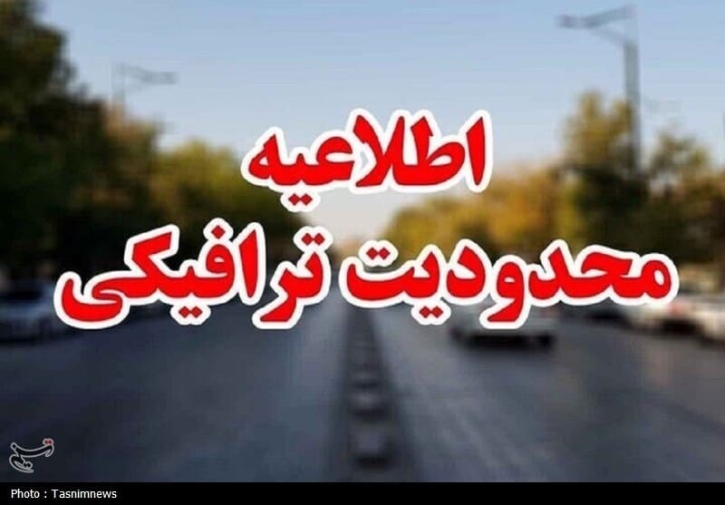 محدودیت‌های ترافیکی پایان هفته در جاده‌های شمال/ منوعیت تردد کامیون‌‌ و تریلر‌ در کرج ـ چالوس