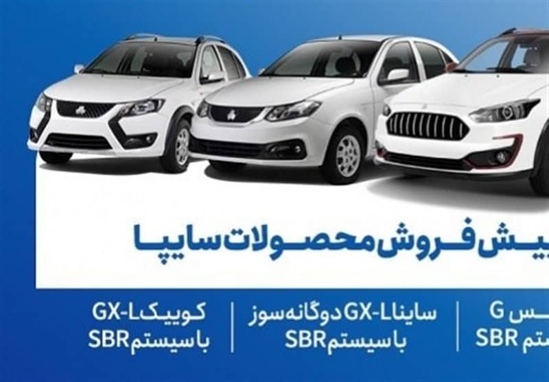 پیش‌فروش جدید سایپا آغاز شد؛ اطلس G، ساینا و کوییک در صف ثبت‌نام