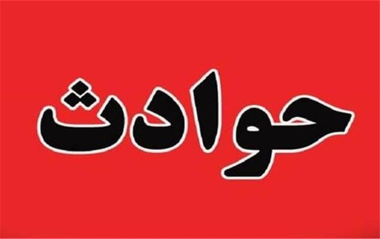 مرگ مشکوک سه کودک در تهران