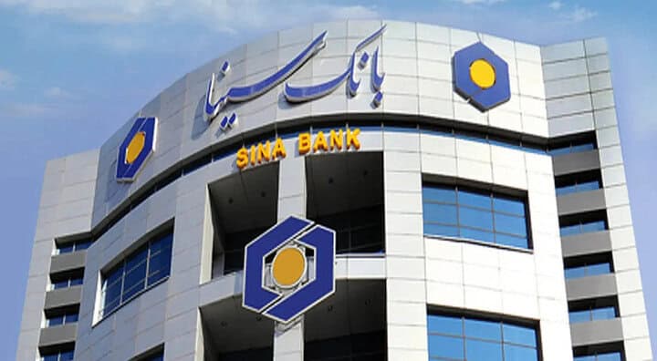 تمدید مهلت ثبت‌نام آزمون استخدام بانک سینا ۱۴۰۴؛ فرصت آخر برای کارجویان
