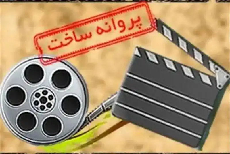 پروانه ساخت حذف شد؛ پایان سانسور یا آغاز بی‌نظمی در سینمای ایران؟