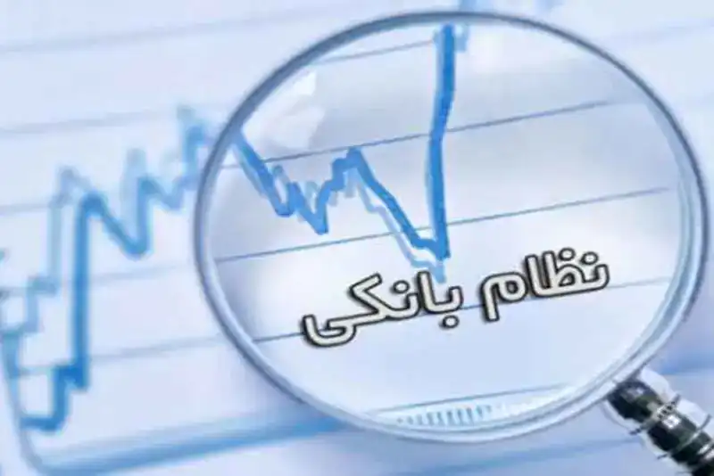 قطار اصلاح بانک‌ها دوباره حرکت کرد؛ پس از آینده، نوبت به ملل رسید