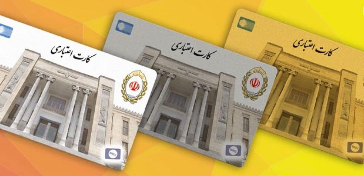 وام ۲۰۰ میلیون تومانی خرید کالا برای همه فعال شد+ نحوه ثبت نام کارت اعتباری (کالاپی)