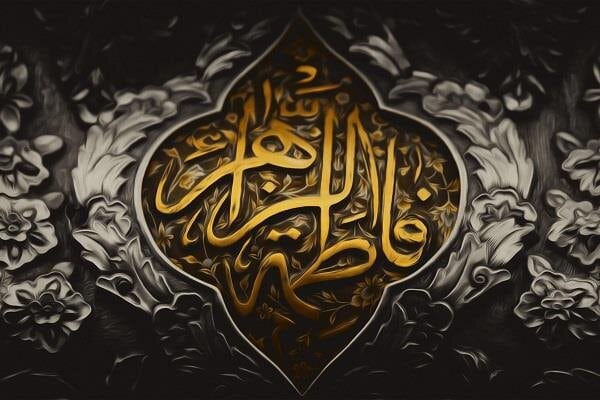 سبک زندگی حضرت زهرا؛ الگویی کاربردی برای زیست معنوی و آرامش در روزگار ناآرام امروز