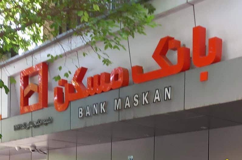 واقعیت تکان‌دهنده درباره وام‌های صفر درصد؛ آمار جدید بانک مرکزی از بانک مسکن
