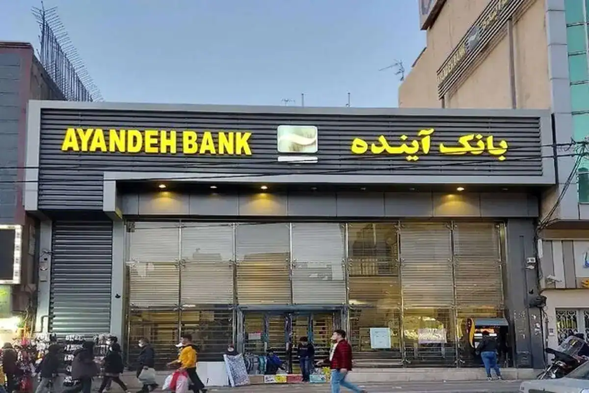 ماجرای بانک آینده؛ آن‌قدر صفر دارد که وزیر هم از شمردنش جا ماند!
