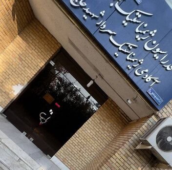 فدراسیون ژیمناستیک پلمب شد