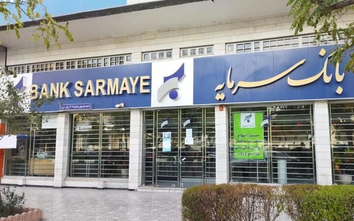 بانک سرمایه؛ پرونده‌ای بزرگ‌تر از آینده؟ بدهی ۵۰ همتی روی میز بانک مرکزی