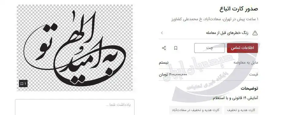 بازار سیاه کارت آمایش؛ کاسبی ۲۰۰ میلیونی با اقامت اتباع در ایران