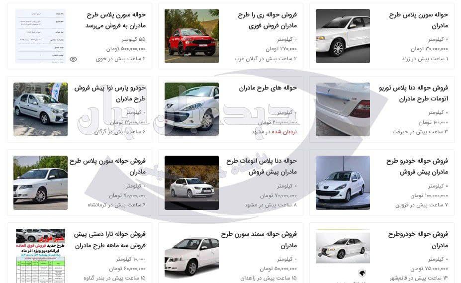 تب جدید در بازار خودرو؛ آیا حواله‌ طرح مادران به ابزار کسب درآمد تبدیل شده است؟