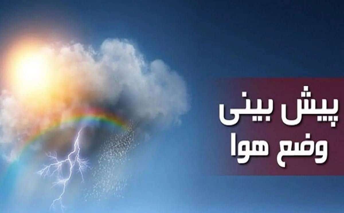 جو پایدار در اکثر مناطق کشور و افزایش آلاینده‌های جوی