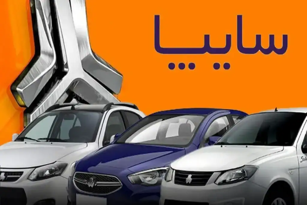 بررسی نوسانات قیمت سایپا امروز | اختلاف قیمت کارخانه و بازار آزاد ۱۴۰۴/۸/۱۱