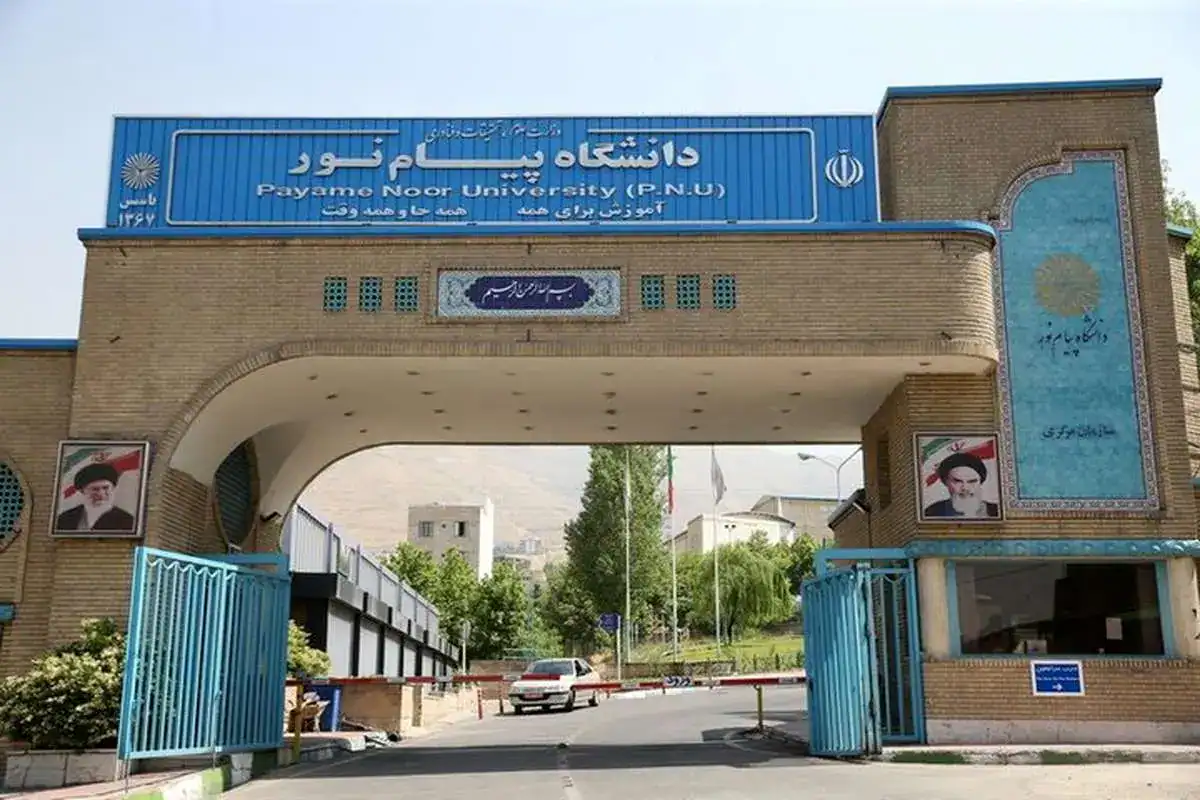 پیام‌نور در غروب آموزش؟ دانشگاهی که چراغش رو به خاموشی است