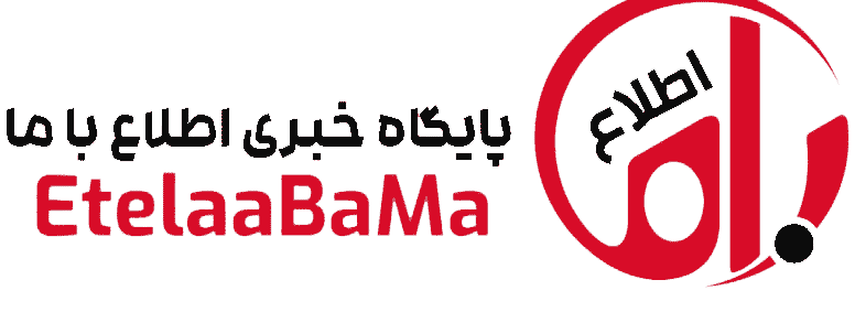 اخبار جذاب و غیر قابل انتشار روز دنیا را در اطلاع باما بخوانید