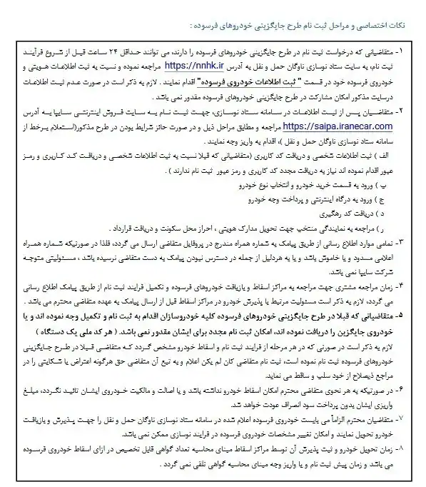 فروش جدید سایپا