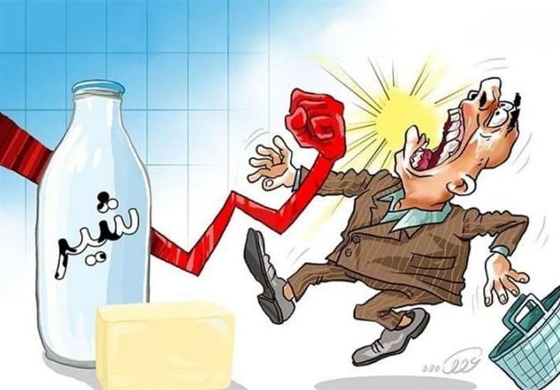 قیمت شیر خام قطعی شد؛ زنگ خطر کاهش مصرف لبنیات و فشار معیشتی خانوارها