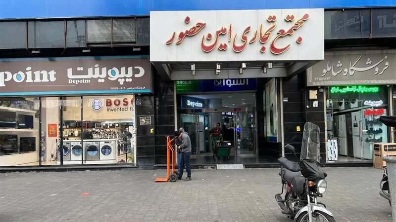شوک قیمتی در بازار لوازم خانگی؛ جهش بالای ۵۰ درصدی قیمت‌ها در کمتر از یک ماه