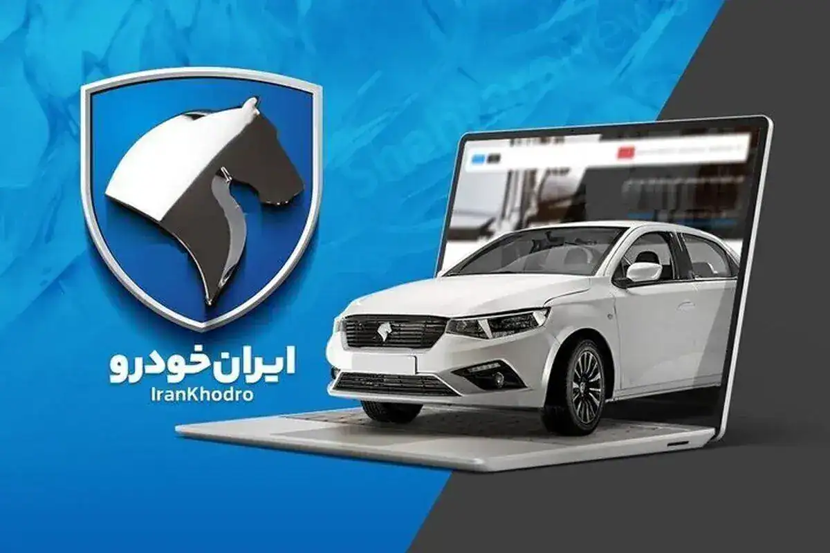 بیشترین سود در ثبت نام ایران خودرو برای کدام خودرو است؟