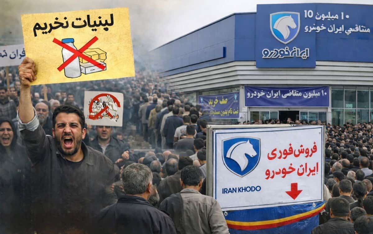 چرا مردم هم لبنیات را تحریم می‌کنند و هم در صف ایران‌خودرو می‌ایستند؟