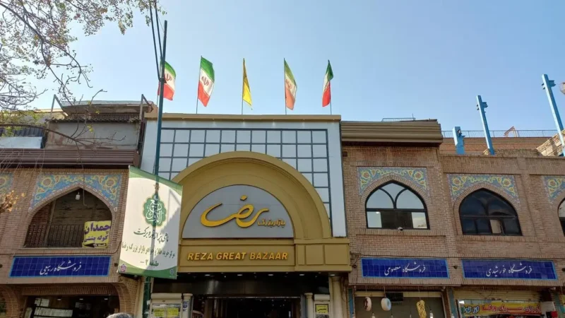 بازار رضا تهران به دلیل برودت هوا تعطیل شد