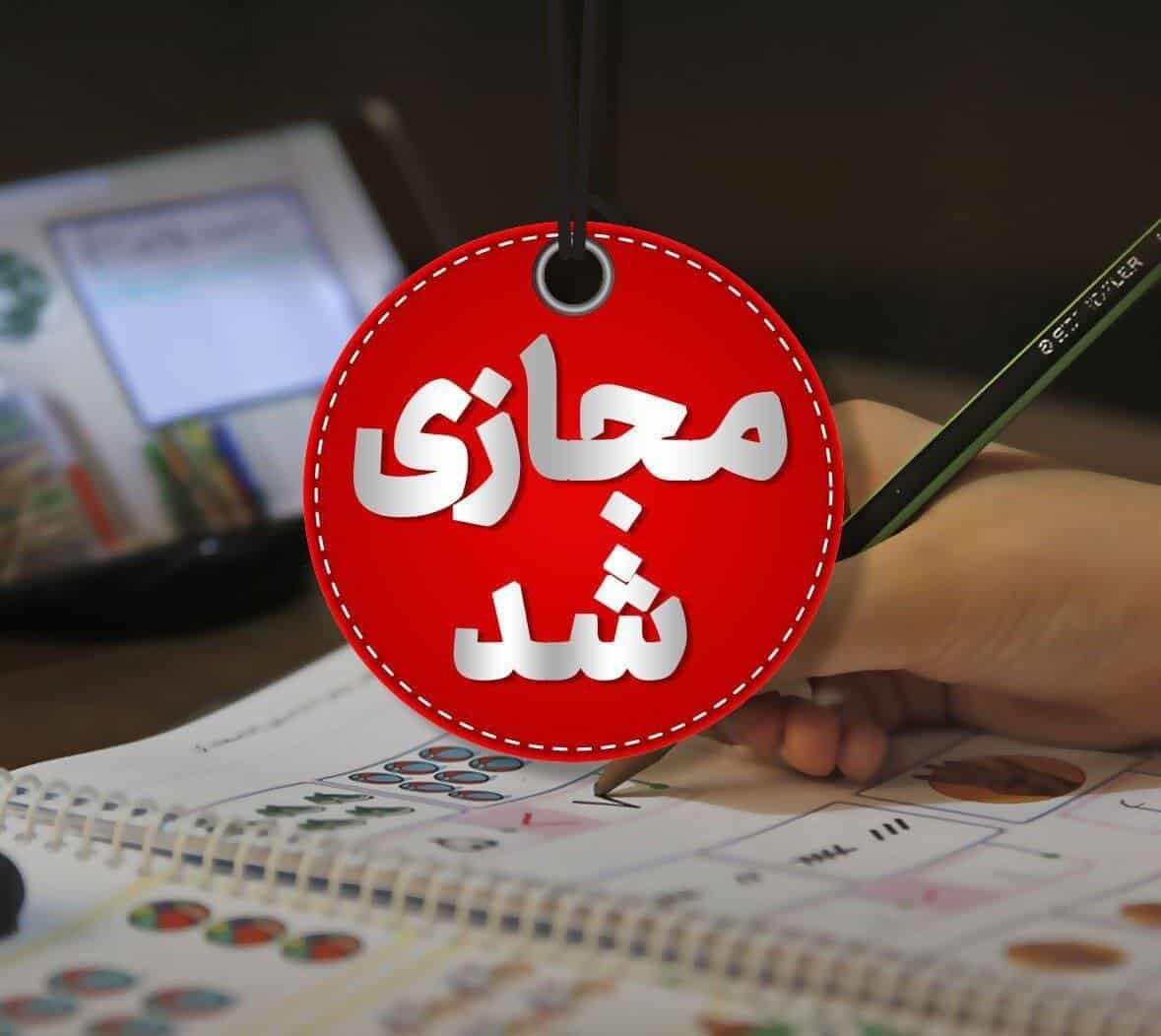 ادارات و مدارس تهران سه‌ شنبه غیرحضوری شد / اجرای طرح زوج و فرد تا ساعت ۱۸:۳۰