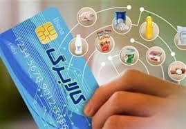 واریز کالابرگ عیدانه / زمان و مبلغ احتمالی مرحله ششم اعلام شد