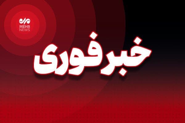 مدارس و مراکز دانشگاهی و آموزش عالی البرز امروز ۱۲ آذرماه تعطیل شد