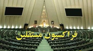 استیضاح‌های زنجیره‌ای؛ ابزار مجلس برای اعمال فشار سیاسی بر دولت پزشکیان