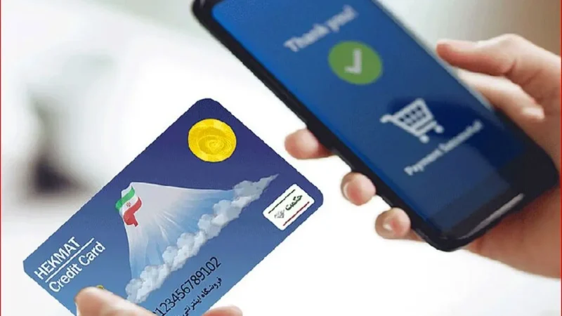 حکمت کارت بازنشستگان لشگری شارژ شد