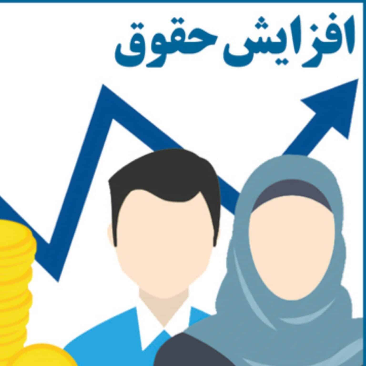 افزایش حقوق‌ها در بودجه ۱۴۰۵؛ چرا دست دولت بیشتر از این باز نیست؟