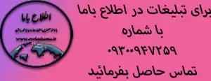 تبلیغات