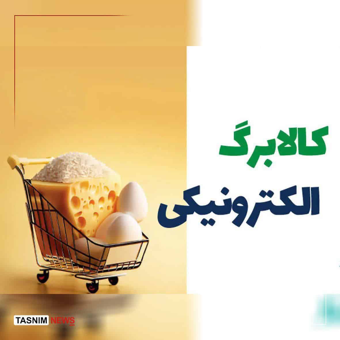کالابرگ ۳ دهک‌ اول شارژ شد