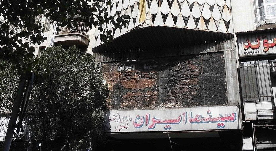 وقوع آتش سوزی در لاله زار تهران