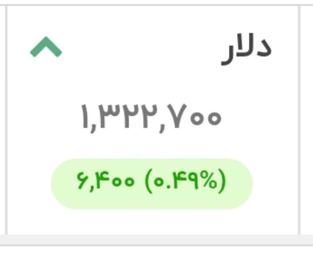 وقتی دلار ۱۳۲ هزار تومان می‌شود، ریال سقوط نکرده؛ معیشت و توسعه فرو ریخته‌اند