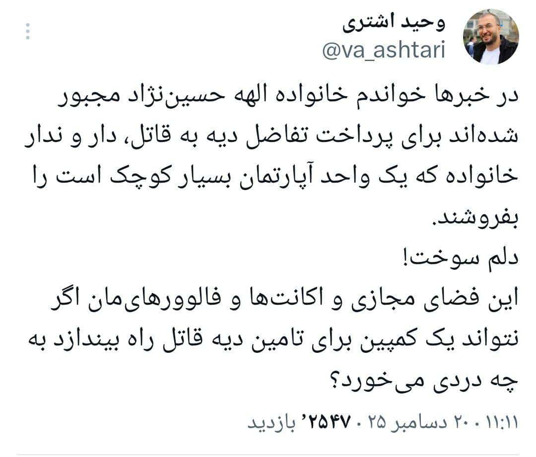تفاضل دیه؛ مسئله‌ای حقوقی با پیامدهای اجتماعی گسترده