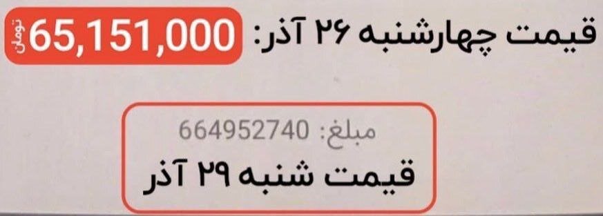 سود دولت از فروش هر آیفون ۱۷ پرو مکس، بیشتر از سود اپل؟